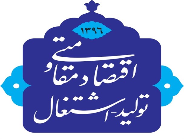 رهبر انقلاب چالش ها و ضرورت های کشور را به درستی تشخیص دادند/ ضرورت تلاش مسئولین و همراهی مردم برای رفع چالش های اقتصادی