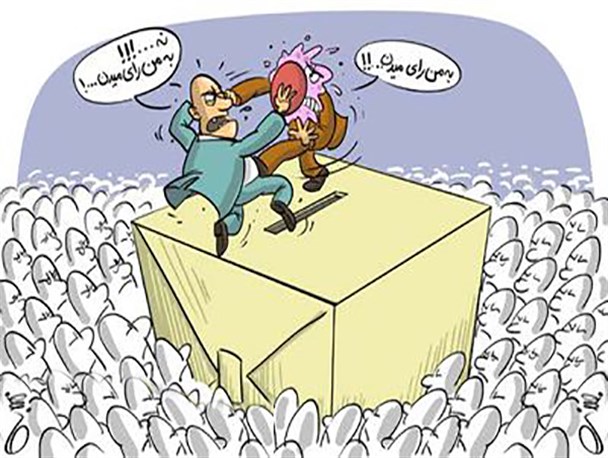 طایفه گرایی ملاک اصلی برای انتخابات شورا !