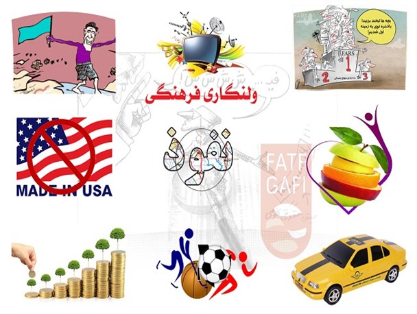 یک بام دو هوای دولت در برخورد با فیش های نجومی/فارس، مقام اول تعداد تصادفات کشور/گردشگر خارجی نظارت فراموش شده در فرودگاه شیراز را احیا کرد