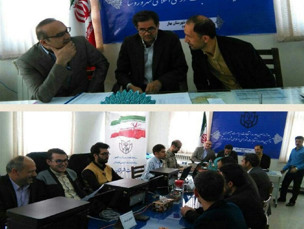 امروز دو نفر برای شرکت در انتخابات شورای شهر بهار داوطلب شدند