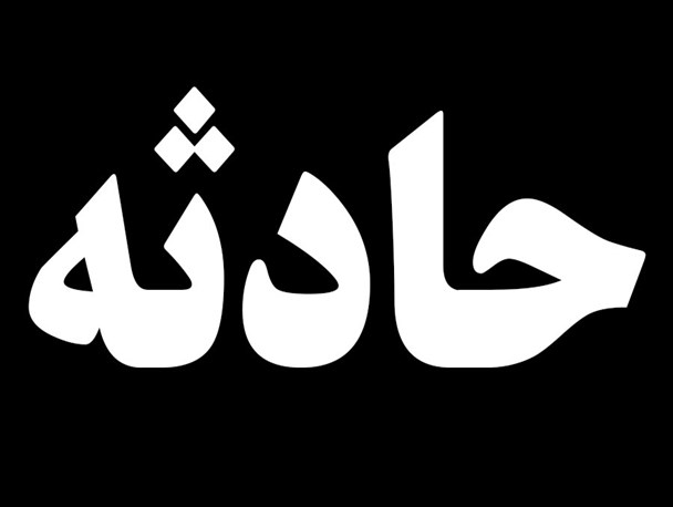انفجار در فولاد هرمزگان چهار مصدوم برجای گذاشت