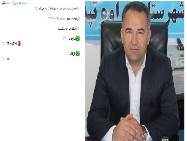 گزارش خسارات طوفان 122 کیلومتری در مراوه تپه