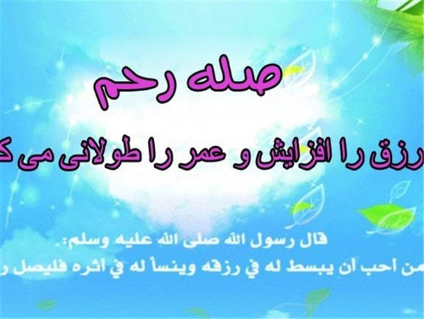 شاید دید و بازدیدهای نوروز را بتوان مهمترین اثر، رهاورد و جلوه زیبای آن نامید