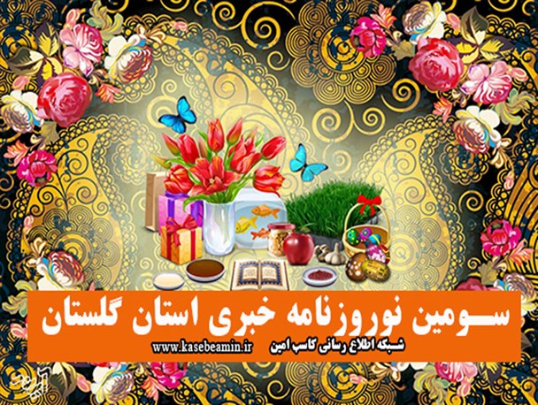 از مرگ 1 نفر در طوفان 113 کیلومتر بر ساعت در گلستان تا مرگ دو صیاد ایرانی توسط مرزبانان ترکمنستانی!