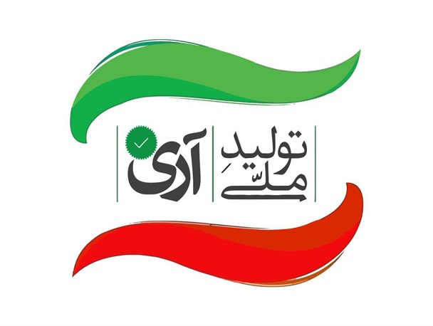 جنس ایرانی نمیخریم چون زود خراب می شود