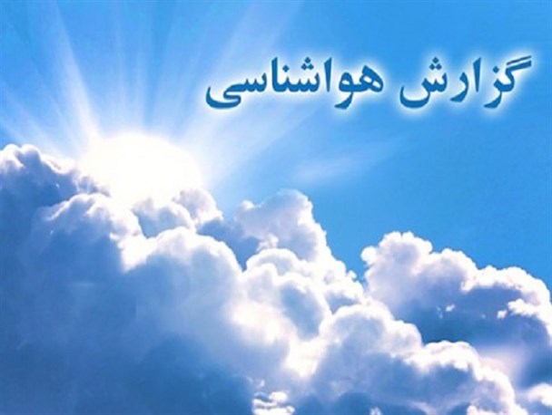 پیش بینی طغیان رودخانه‌های فصلی و سیلابی شدن مسیرها در جنوب استان در هفته جاری