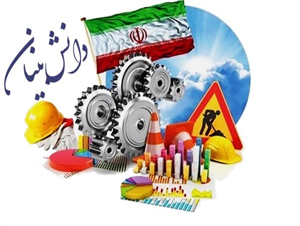 شعار سال یک دستور جامع، صریح و راهبردی است/ شرکت‌های دانش‌بنیان در راستای استقلال کشور فعالیت می‌کنند