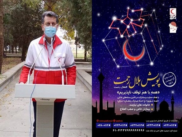 طرح ملی هلال رحمت در یزد اجرا شد
