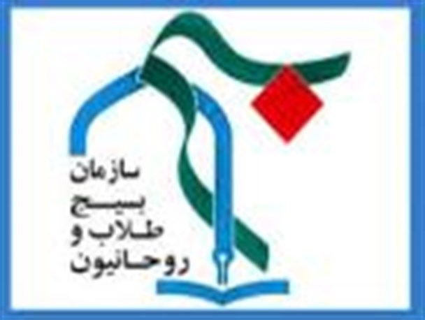 همایش تجلیل از ممتازین علمی خانواده طلاب و روحانیون استان همدان