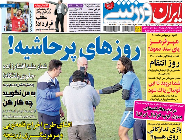 news