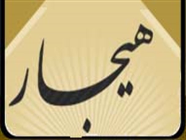 مجوز اولین پایگاه اطلاع رسانی الیگودرز صادر شد