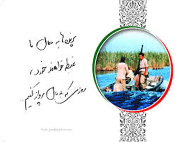 هنر و هنرمندان در دفاع مقدس