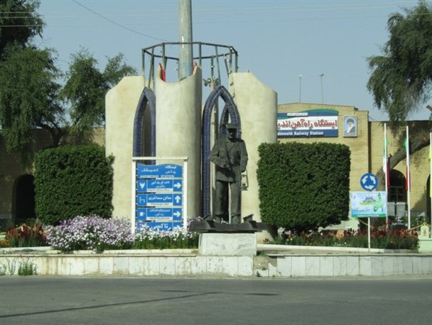 اندیمشک شهری بدون اِلمان
