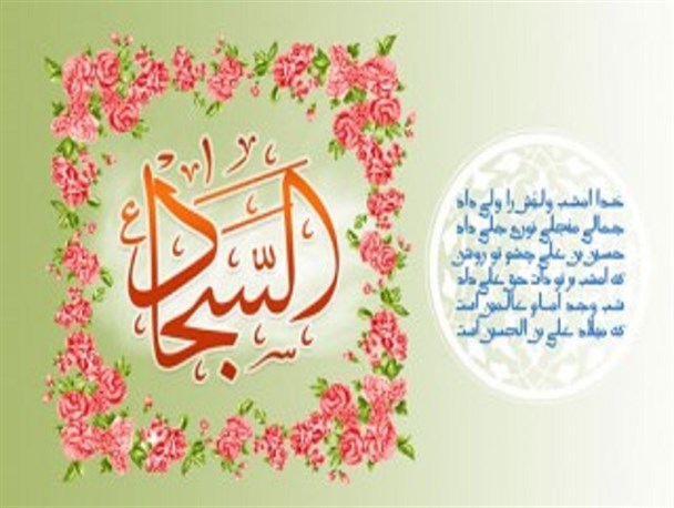 امام سجاد(ع)؛ اسوه عبادت و بندگی