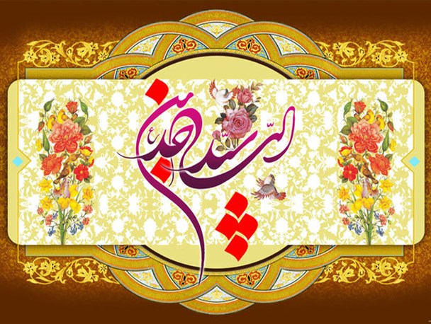 طلوع زین العابدین(ع) در شعر آئینی/ آمدی و حسین(ع) خندان شد