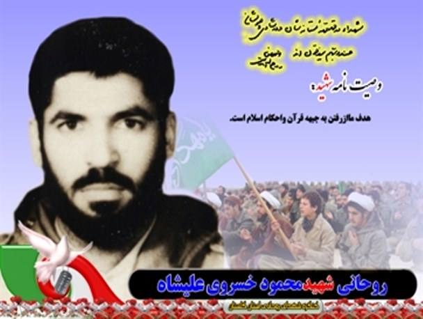 ۳ توصیه روحانی شهید / شهیدی که هدف از رفتن به جبهه ‌ها را قرآن و احکام اسلام دانست