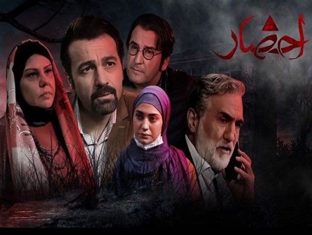 «احضار» پربیننده‌ترین سریال تلویزیون شد