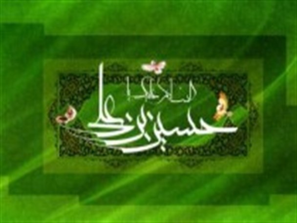 اهمیت ثبات اجتماعی نظام اسلامی با رویکرد حرکت اصلاحی اباعبدلله(علیه السلام)