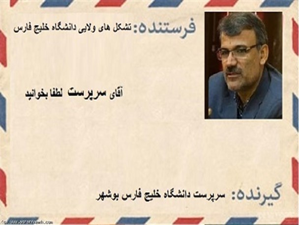 چرا مدیریت دانشگاه به هر دلال آمریکایی اجازه حضور در دانشگاه را میدهد