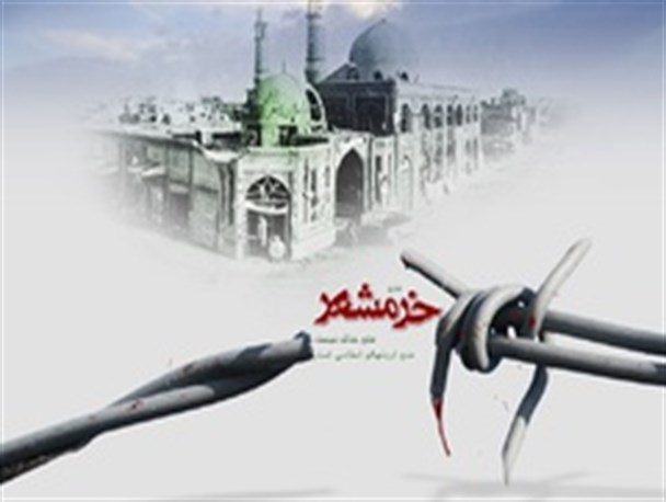 نمایش مستندهای همزمان با آزادسازی خرمشهر
