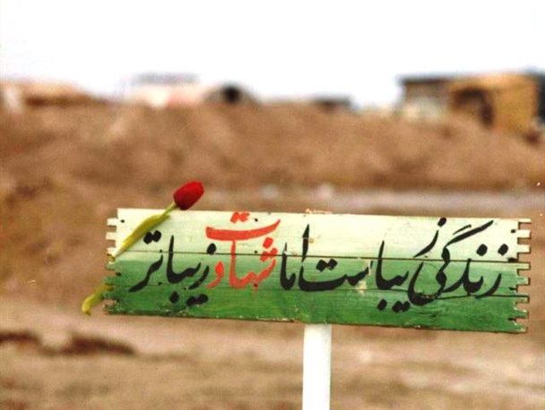 یادواره شهید محمود صادقی خمامی در مسجد جامع خمام برگزار می گردد
