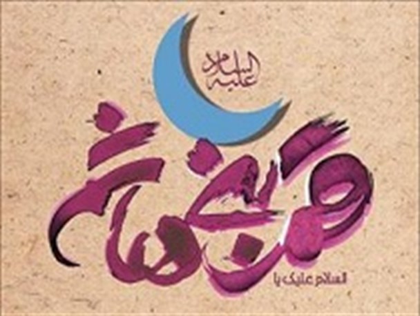 حسین (ع) چه مشتاقانه در انتظار دیدار روی همچون ماه برادر است!