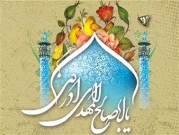 ایجاد موج عظیم مهدی شناسی در جهان/ انقلاب اسلامی نقش اساسی در ترویج فرهنگ مهدویت در جه ان داشته است
