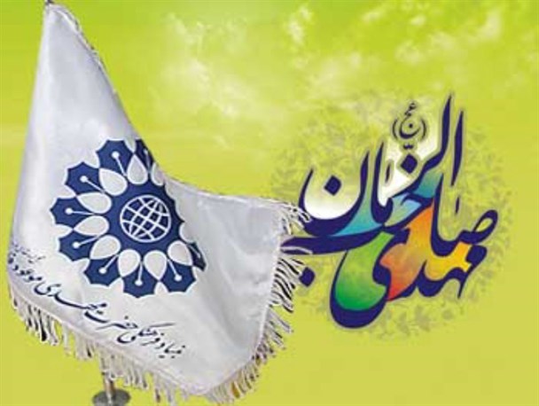 بهانه ای برای تجدید عهد با امام زمان (عج)