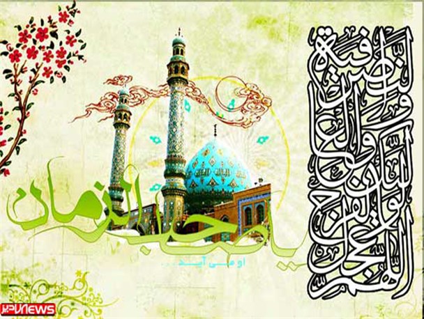پوستر/ گرامیداشت ولادت امام زمان (عج)