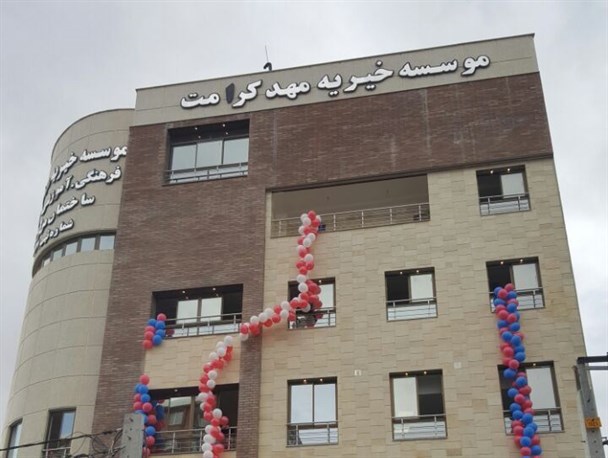 بزرگترین موسسه خیریه در سمنان افتتاح شد+ تصاویر