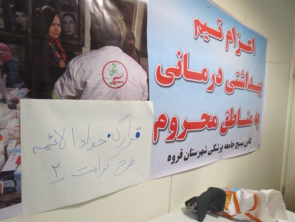 جهادگران بسیجی در اجرای طرح جوادالائمه (ع)/پیشگیری و درمان در دستور کار قرار گرفت