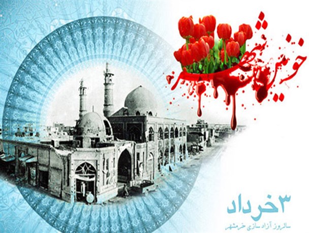 ایمان و اتحاد مهمترین رمز آزادسازی خرمشهر بود