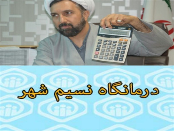تلاش مسئولان برای کاهش مشکلات بهداشت و درمان / درمانگاه اوقاف بهارستان در میلاد امام حسن (ع) افتتاح می‌شود
