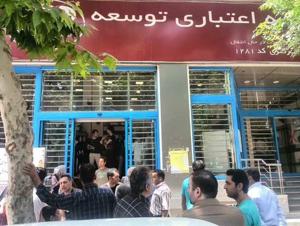 سپرده گذاران: ما پول مان را می خواهیم