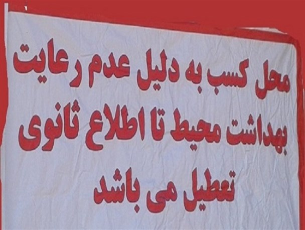 پلمپ 8 واحد عرضه کننده مواد غذایی از ابتدای ماه مبارک رمضان