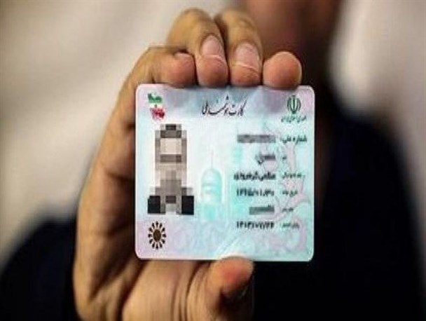 170 هزار نفر در یزد برای کارت هوشمند ملی اقدام نکرده اند