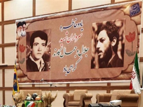 یادواره شهیدان کاوند در بروجرد برگزار شد