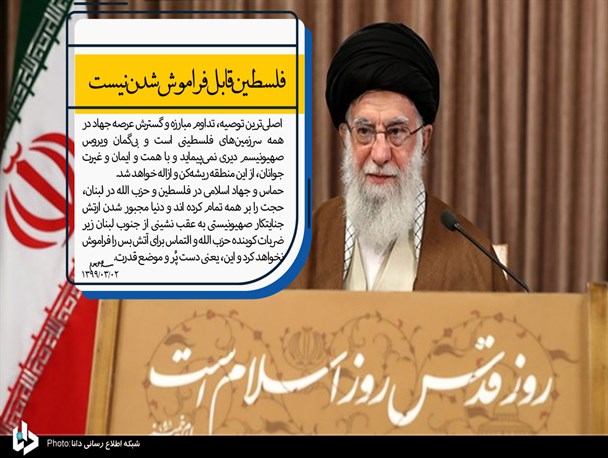 عرصه جهاد در همه سرزمین‌های فلسطینی گسترش یابد/ فلسطین قابل فراموش شدن نیست