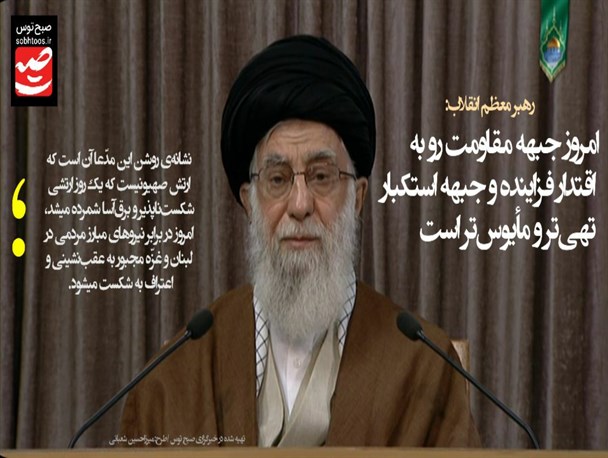 محورهای مهم بیانات امام خامنه ای(مدظله العالی) در روز جهانی قدس