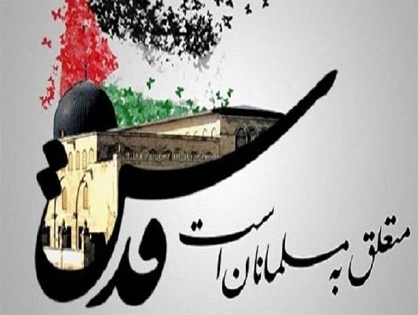 انتخاب روز قدس نماد اعتراض به برخورد نظام سلطه با فلسطین است