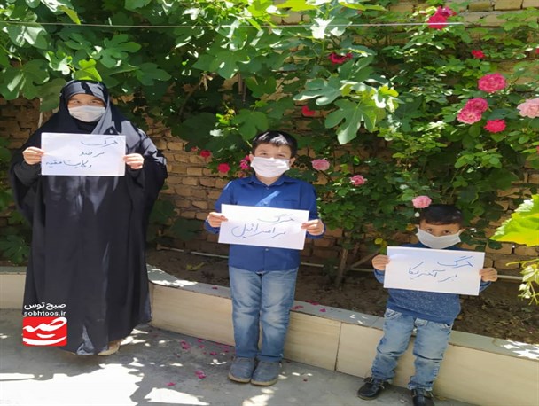 خراسان رضوی در پویش "شعار علیه اسرائیل"