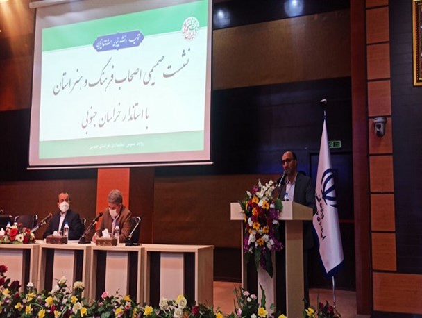 تاکید بر انتصاب یک مدیرکل قوی برای حوزه فرهنگ خراسان جنوبی/  مطالبات اصلی و زیرساختی حوزه فرهنگ و هنر نادیده گرفته شد