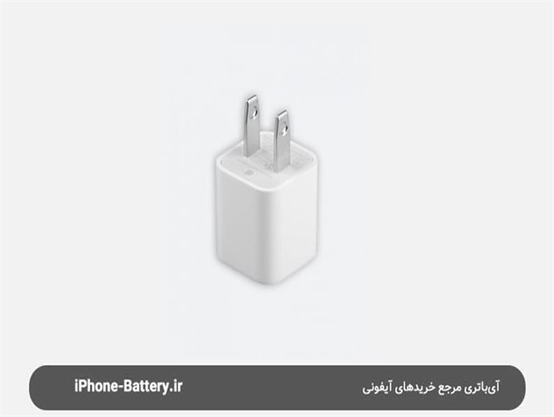 ویژگی های ضروری اداپتور ایفون جهت شارژ باتری ایفون