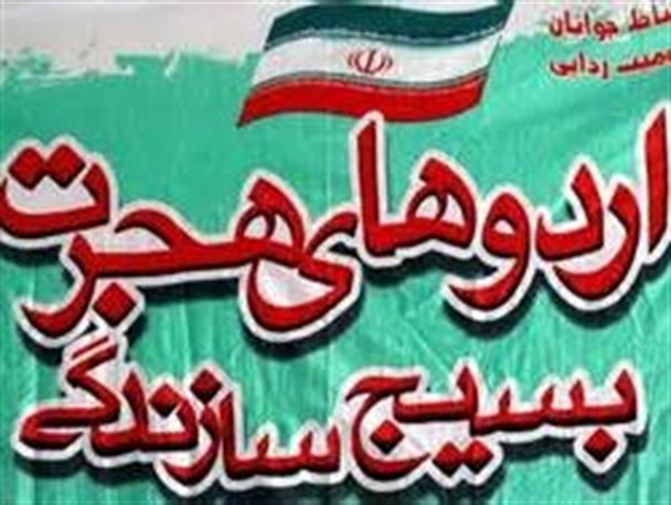 اجرای طرح هجرت۳ در رباط کریم آغاز شد