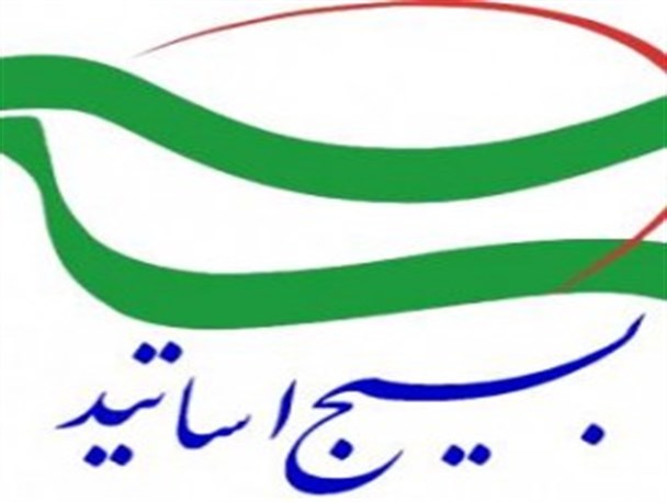 بسیج اساتید طلایه دار مبارزه با ناتوی فرهنگی دشمنان در دانشگاه ها است