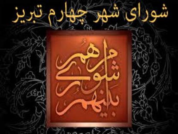 به هوش ، مردمان نگرانند!
