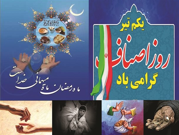 نگاهی با فعالیت های اصناف پرکار سلماس در ماه مبارک رمضان