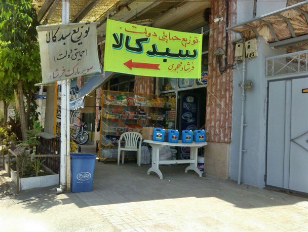 حضور مشمولین دریافت سبد کالا فقط درساعات خنک روز