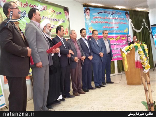 گزارش تصویری از مراسم تکریم و معارفه رئیس اداره آموزش و پرورش بادرود