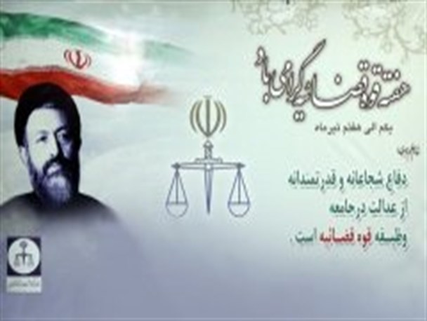 یقینا کار و تلاش در مسیر عدالت گستری و احقاق حق خدمتی ارزشمند و فعالیتی الهی است